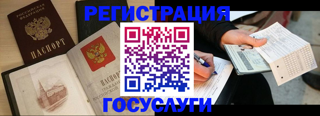 прописка ребенка в Емве