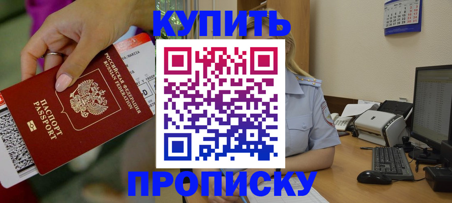 временная регистрация 2025 в Емве